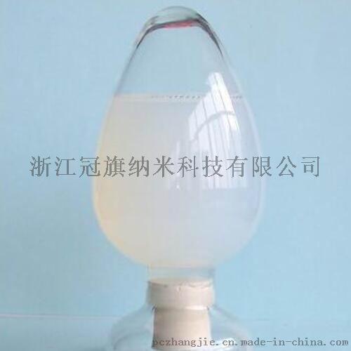 二氧化硅分散液GWG001N（陶瓷涂料专用）
